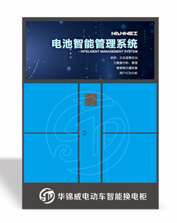 4倉智能換電柜