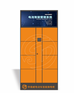 8倉智能換電柜